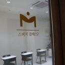 세움스피치학원
