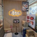 동삼화 | 고양시 지축 중식맛집 동삼화 내돈내산 솔직 후기 | 양꼬치부터 꿔바로우 경장육슬까지 만족스러웠던 곳