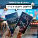 아이돌뽑기팡 | CGV야구 용산CGV 기아타이거즈 / NC 개막전 관람후기