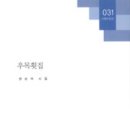 31횟집 네이버블로그