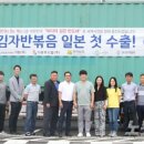 어업회사법인 가현(주)