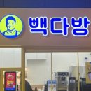 빽다방퍼블릭