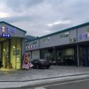 국제종합정비 이미지