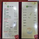 어선횟집 | 계룡 엄사 맛집 어선횟집 모임하기 좋은 식당