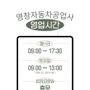 함덕자동차공업사 이미지