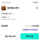 칠리향도삭면 | [서울대입구 맛집]칠리향 도삭면 후기