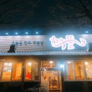 하누뜰 - 수성구 희망로36길 131 | 하누뜰
