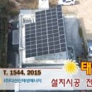 일과 태양광발전소 이미지