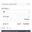 디즈니 칩앤데일/밤비 무선 충전 거치대 12400원 무배 이미지