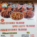 신도림 티엠비(TMB) 숯불 바베큐치킨 두번 시켜먹은 후기
