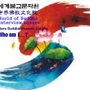 불교문화원 이미지