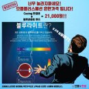 으뜸플러스안경 진해점 이미지