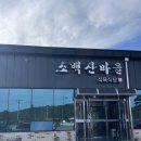 선비마을 식육식당 이미지