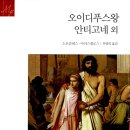 2021 안티고네 이미지