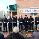 종부2리경로당 이미지