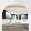 에코창환경 | 윤슬청소 에코델타 더 베르힐 입주청소 부산 청소전문업체 컬비청소 외부유리창 청소