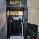 미루 | 돈촌동역 핫 플 애견카페 포포앤미루 이용후기