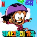 카사그란데 이미지