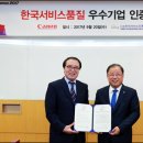 한국인증서비스(주) 이미지