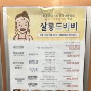 운정피부관리 살롱드비비 앰플부스터로 물광피부 만들기
