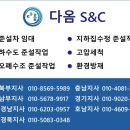 다옴에스엔씨 이미지