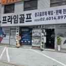 핑클럽 - 남구 수영로219번길 16 | 강북 중고골프샵 핑 G430 중고 유틸리티 득템 핑 중고클럽 많은 골프매장 후기