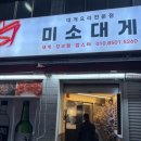 대구복합스포츠타운 입구 이미지