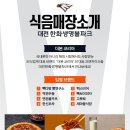 지에스25 선비마을 이미지