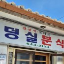덩실찹쌀떡 | [제천_의림] 제천 여행 필수 코스! 백년가게 덩실분식 평일 찹쌀떡 솔직후기
