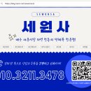 나이스홈마트
