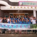 원주 성남2리 성황림토종마을 번개포럼 (2008.7.27) 이미지