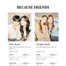 비코즈프렌즈셀프사진관셀프스튜디오 이미지