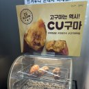 cu방촌점 네이버블로그