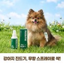 미해축산 | 헤잇미 강아지진드기퇴치제 스프레이, 여름 산책 필수 강아지해충방지 벌레기피제 사용 후기