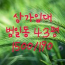 삼주부동산중개사무소 이미지