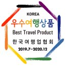 (주)오늘여행 네이버블로그