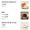 토핑폭탄김치찜엔김치찌개울산달동점 네이버블로그