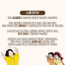 노멀크러시 이미지