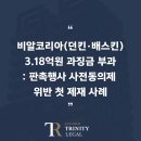 비알코리아(주) - 13466 | 비알코리아(주)