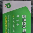 골프존B피팅샵 네이버블로그