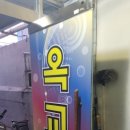 옥교탕 이미지