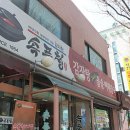 속풀청감자탕 이미지