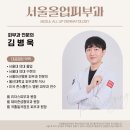 서울올업피부과의원 이미지