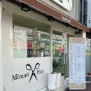 미뉴에트헤어