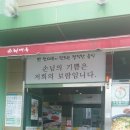 전주현대옥(광양점) 이미지