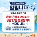 홍어 특가~ 여름 보양식~ 홍어 1마리 13,000원 이미지