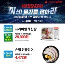 복지할인마트 이미지