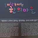 경북 영천 한의마을 이미지