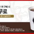 KFC / 비스켓 1개 구매시 커피 무료 ~ 5. 31 이미지