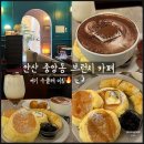 중앙당구장 | 안산 중앙역 브런치 고잔동 카페 젠젠 안산중앙점 수플레맛집